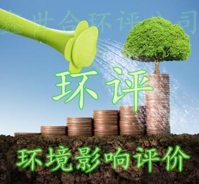 建设单位未批先建没有环评手续罚款多少