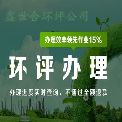 石家庄环评公司9月1日施行生态环境侵权相关司法解释！附答记者问