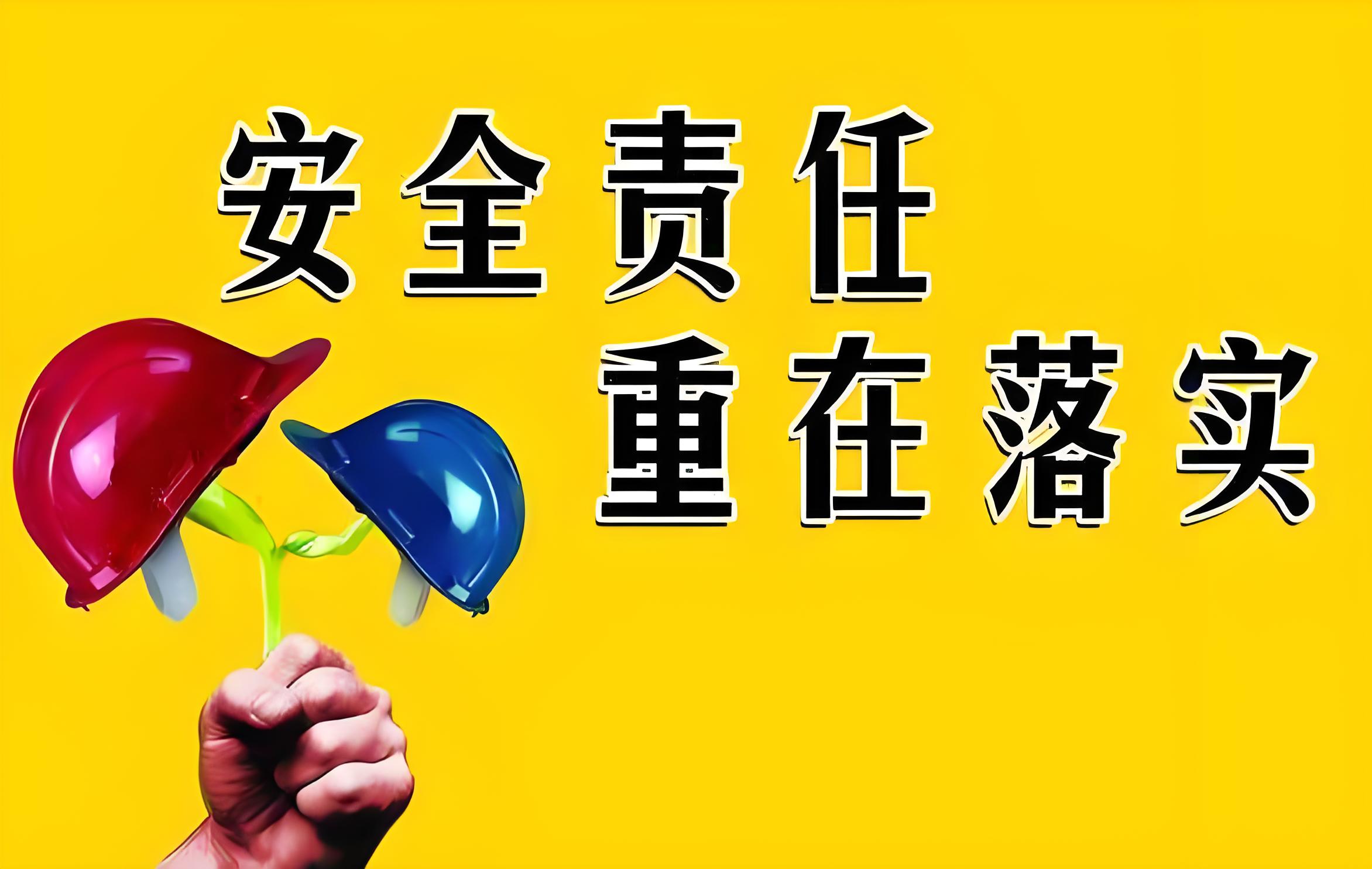 石家庄第三方安全技术安评评价服务公司 企业安全评估鑫世合第三方机构