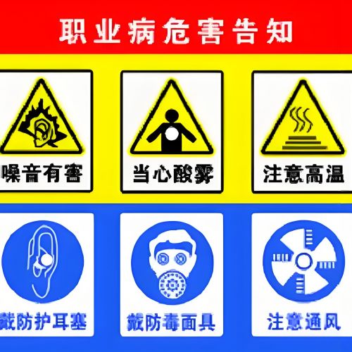 石家庄鑫世合精准职业卫生评价，守护企业与员工的健康未来