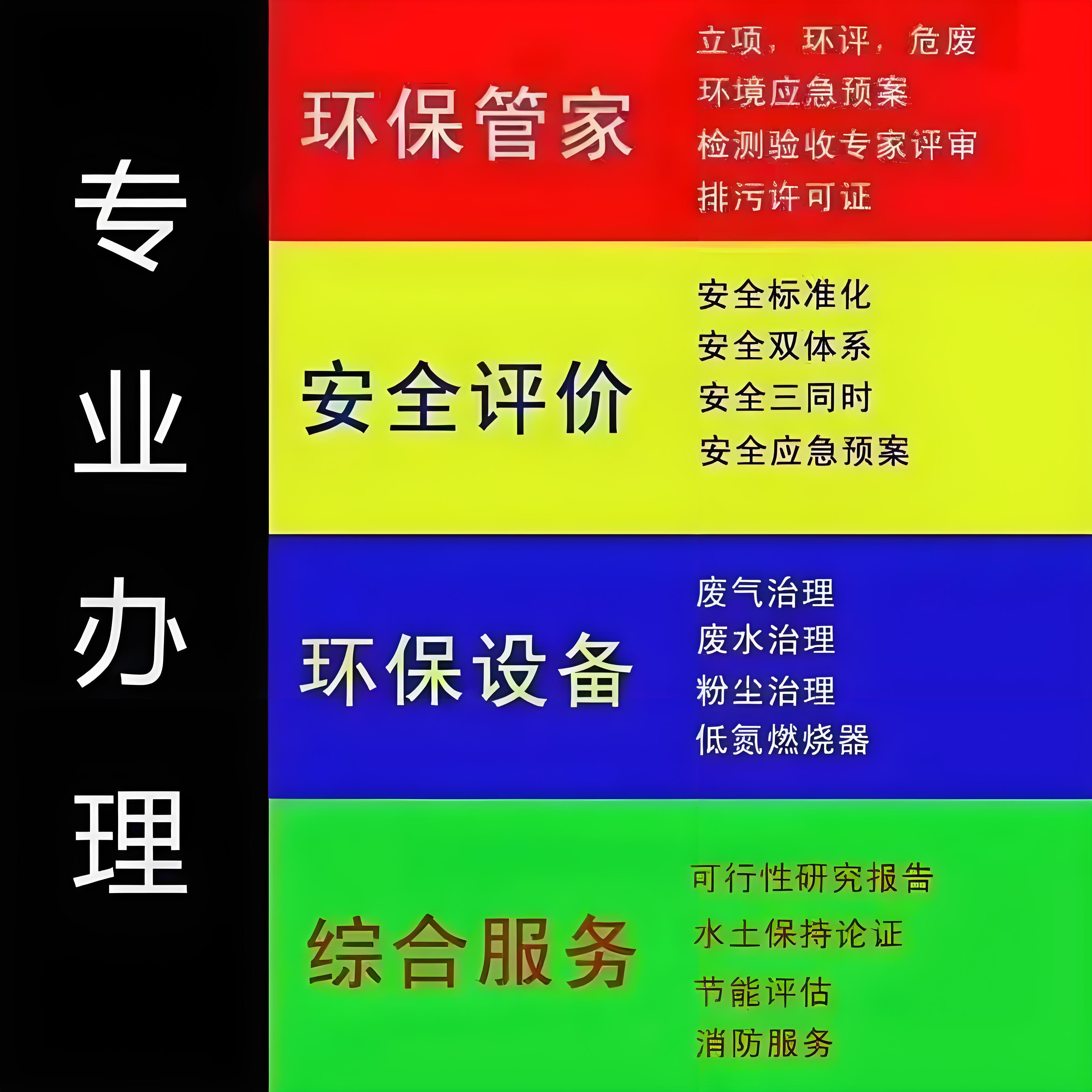 专业专注服务每一个环评有需客户，鑫世合第三方环评工以诚意打动您