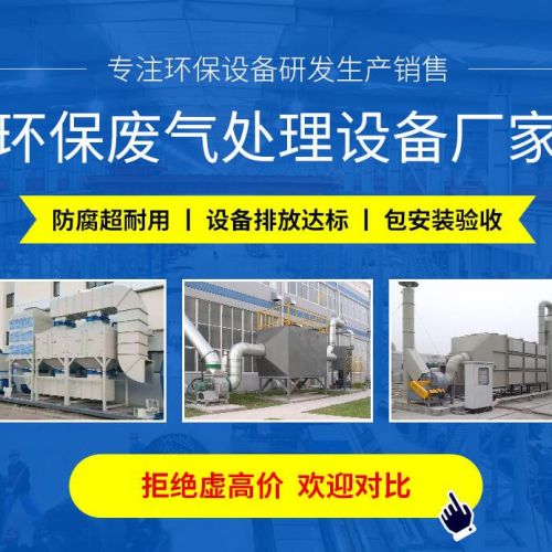 河北石家庄环保设备厂家-环保设备厂家批发、促销价格