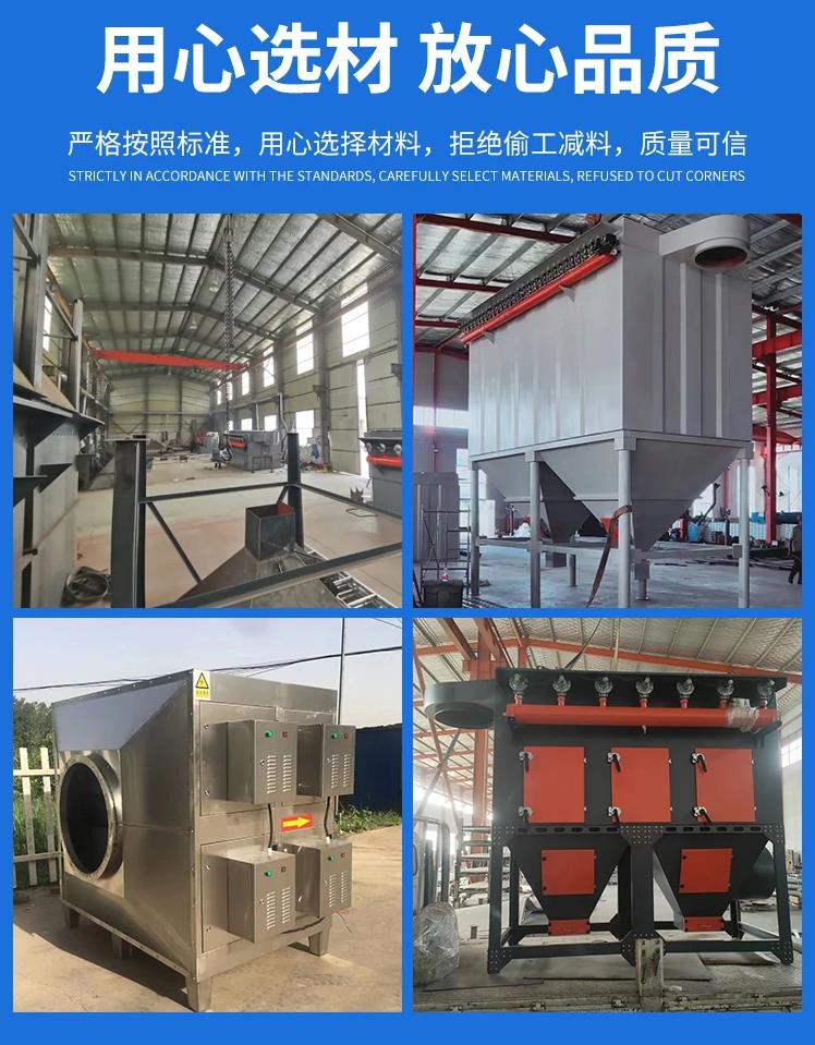 石家庄废气处理设备环保设备厂家免费出方案看现场