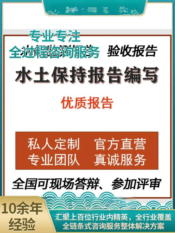 河北石家庄世和水土保持方案编制单位为企业开启绿色发展新征程,迈向可持续未来。通过水土保持编制,引领企业走向环保发展之路