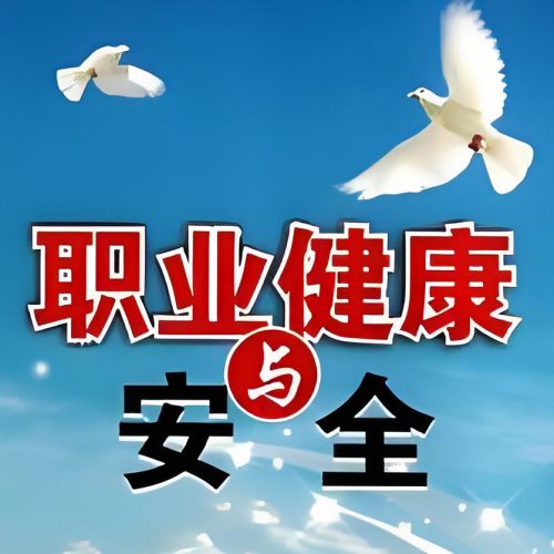 职业病危害控制效果评价石家庄评价公司