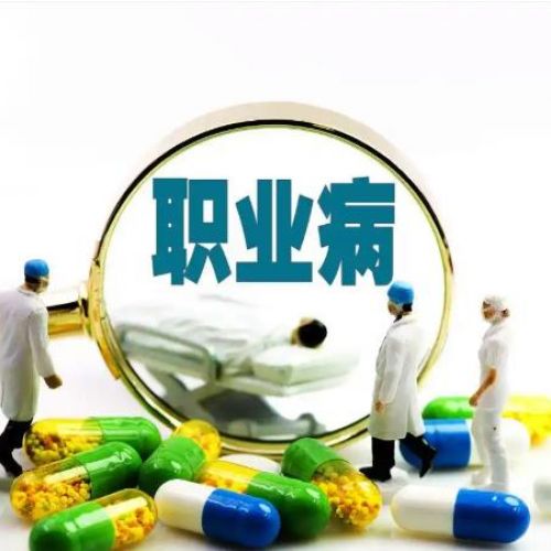 职业病危害预评价石家庄第三方公司