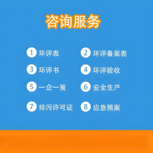 石家庄第三方环评公司