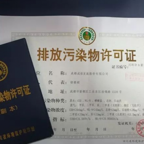 排污许可证填报流程
