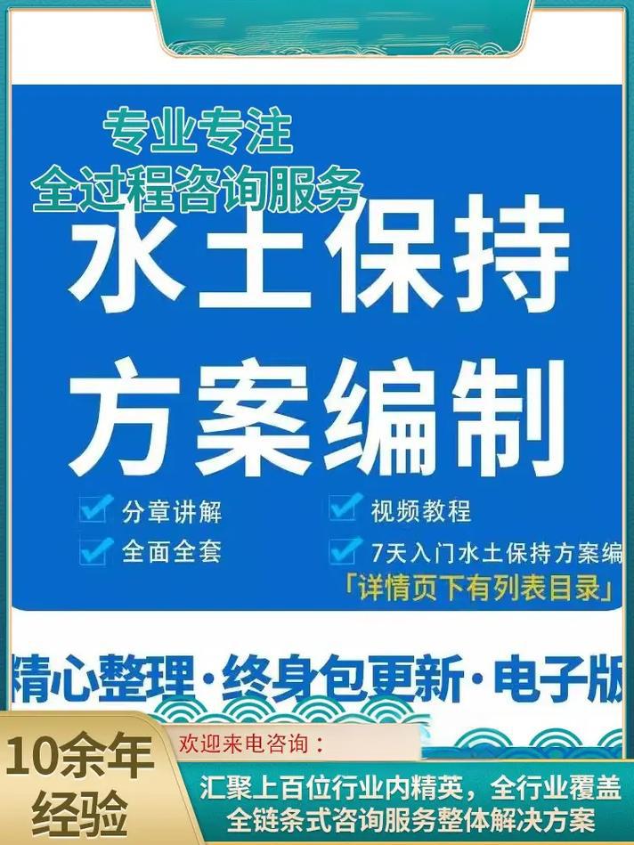 石家庄水土保持方案审批流程简化