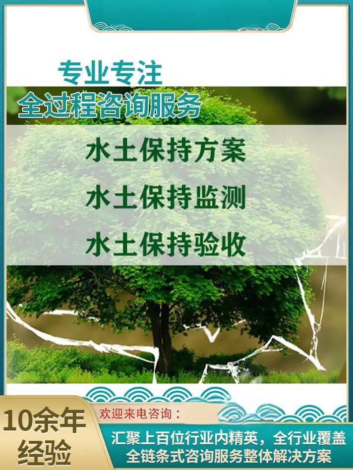 石家庄世和水保水平衡公司水土保持法实施细则解读