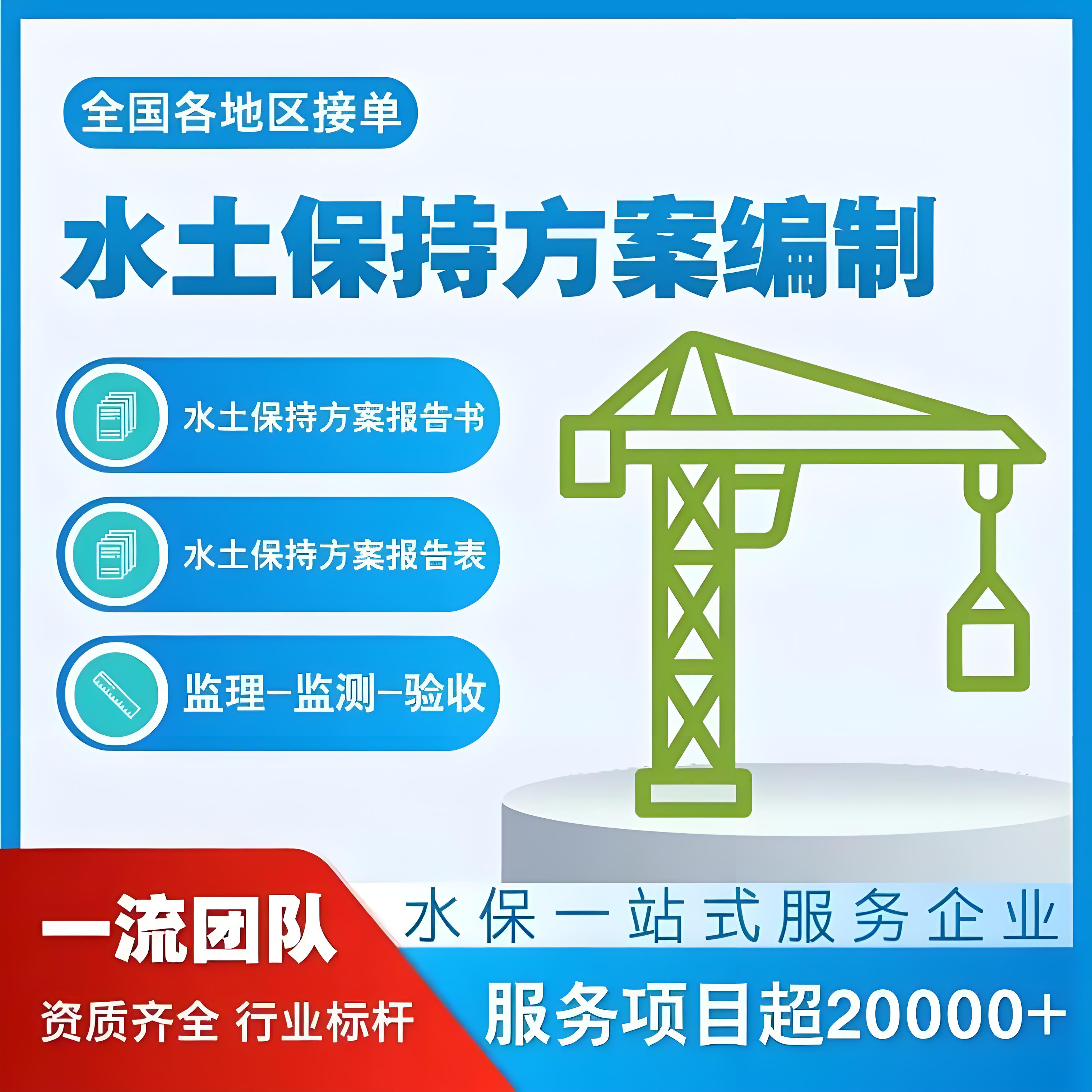 石家庄水土保持补偿费征收标准