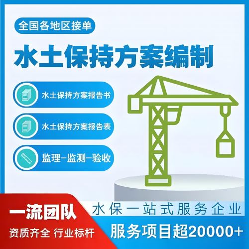 石家庄水土保持方案水土流失重点预防区划定