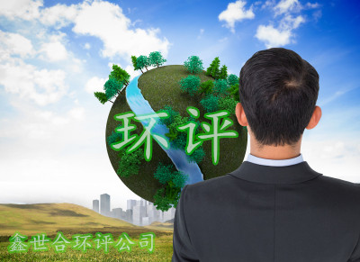 环评技术常见问题解答：从合规到落地的实用指南